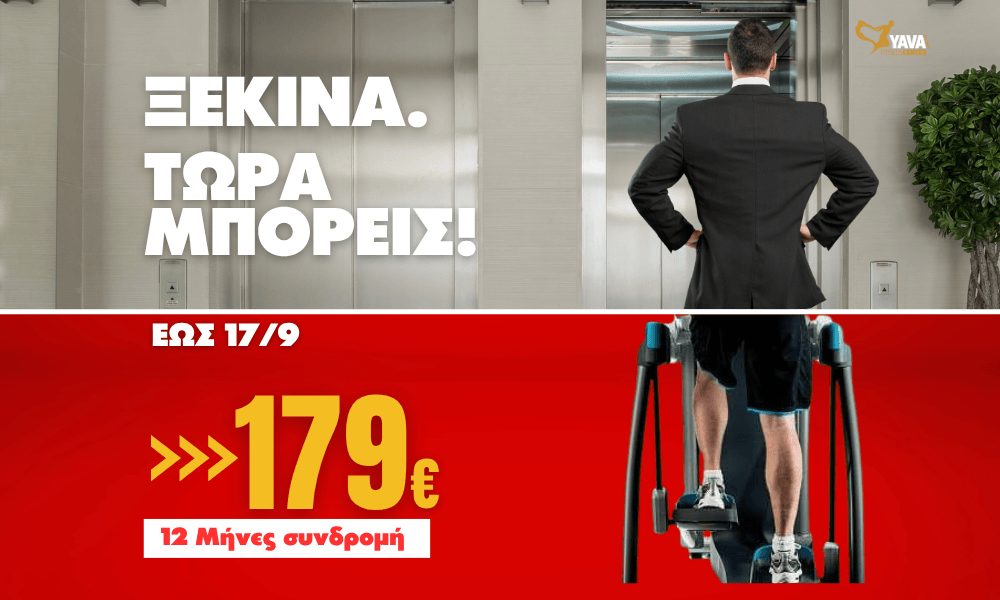 12Μήνες Standard συνδρομή