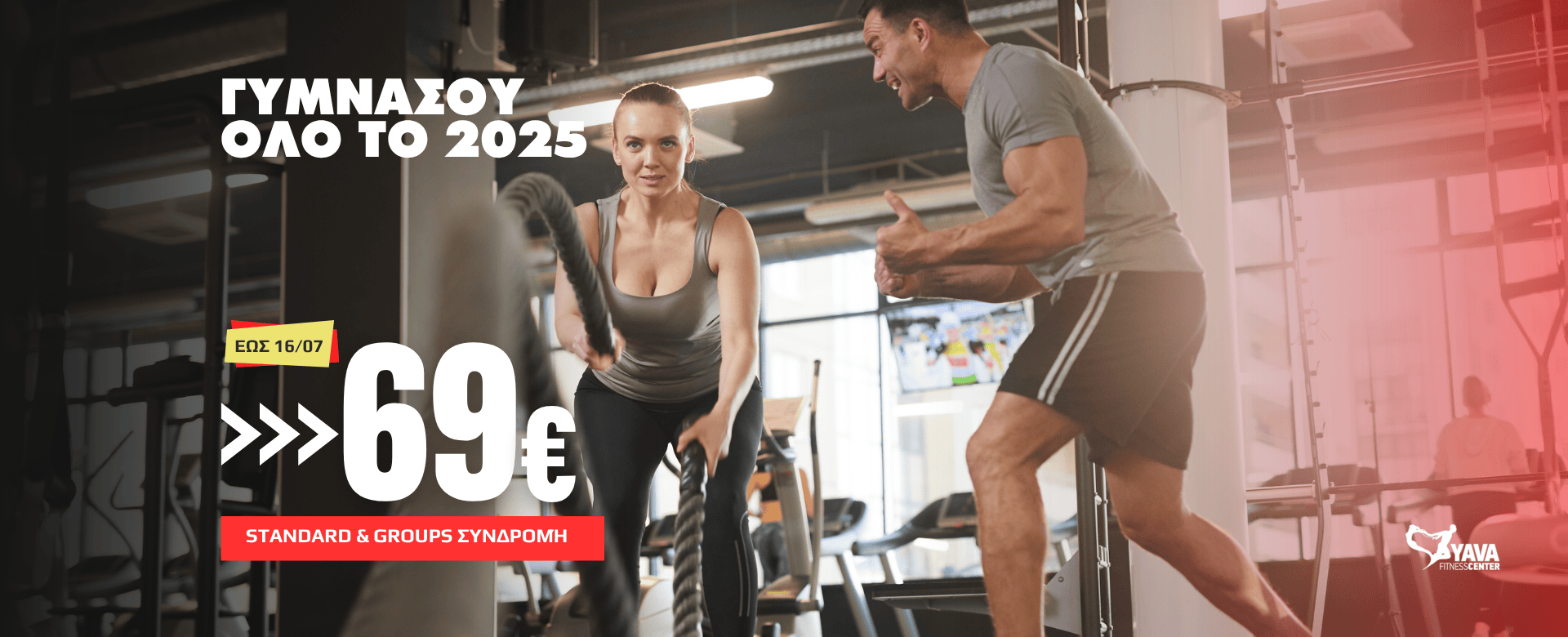 Stay Fit All 2025!