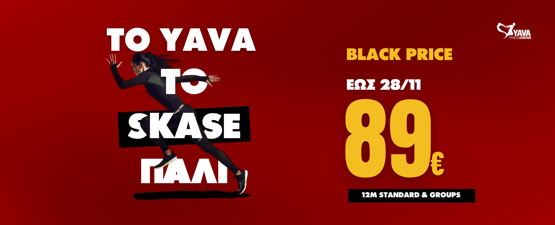 12M Standard + Group