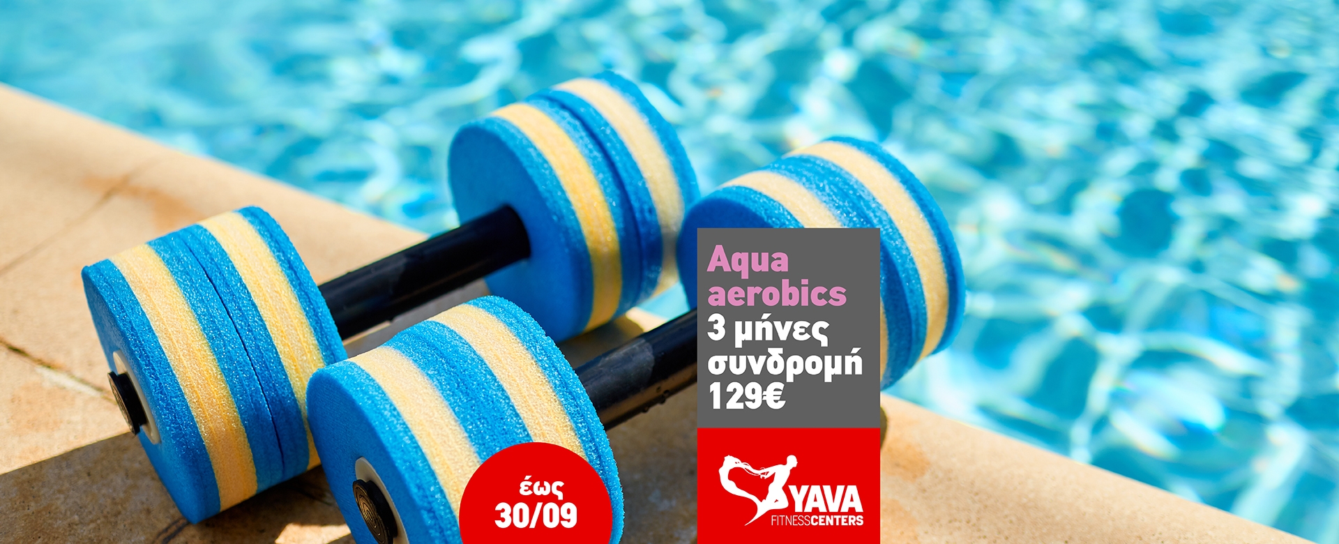 3M Aqua aerobic