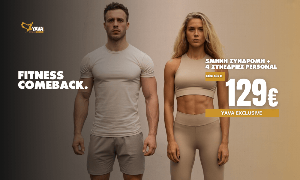 5Μήνες Standard συνδρομή + 4PT