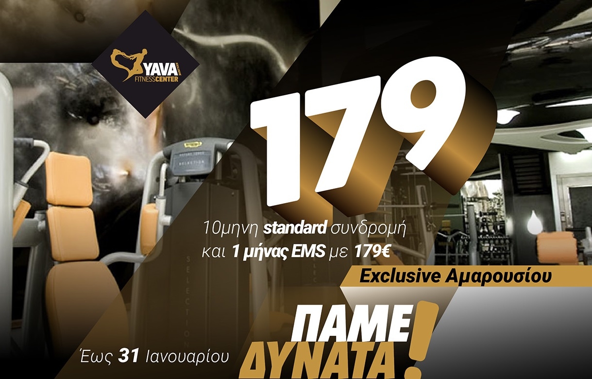 10 μηνη συνδρομή & 1M EMS
