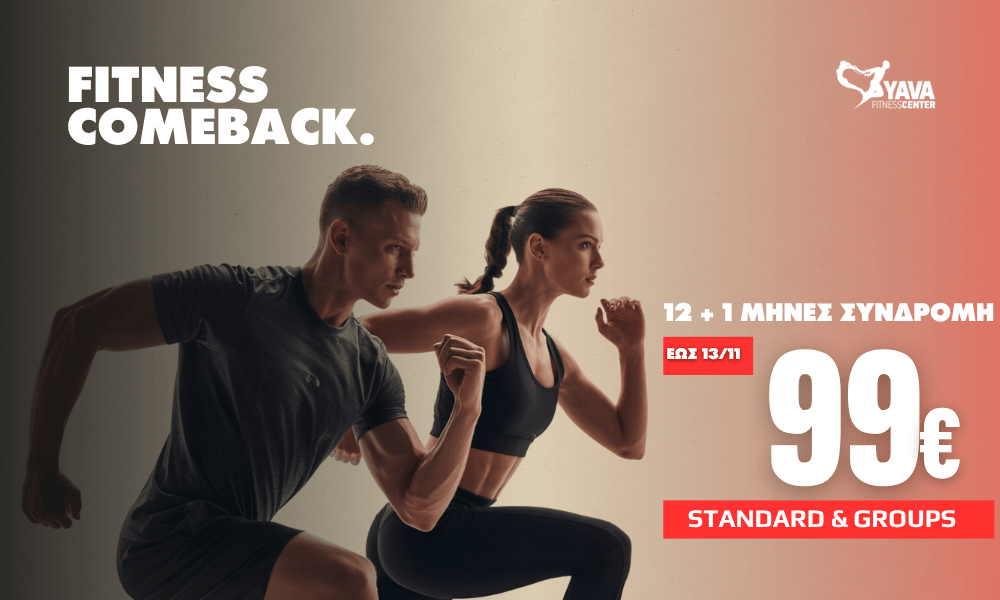 12+1M Standard & Groups