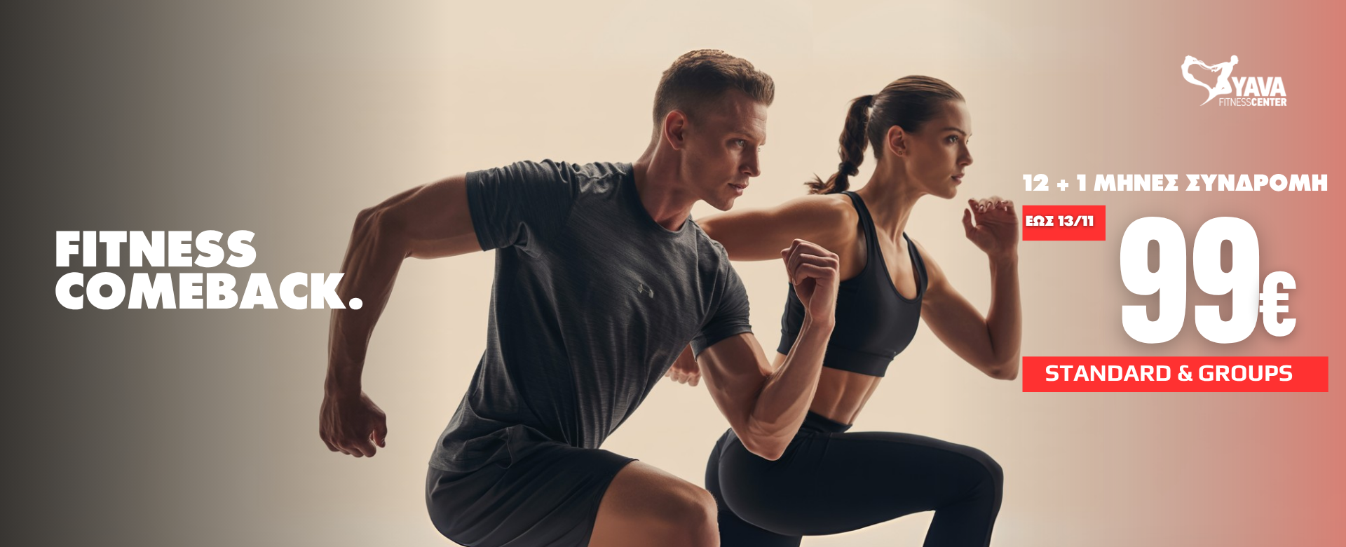 12+1M Standard & Groups