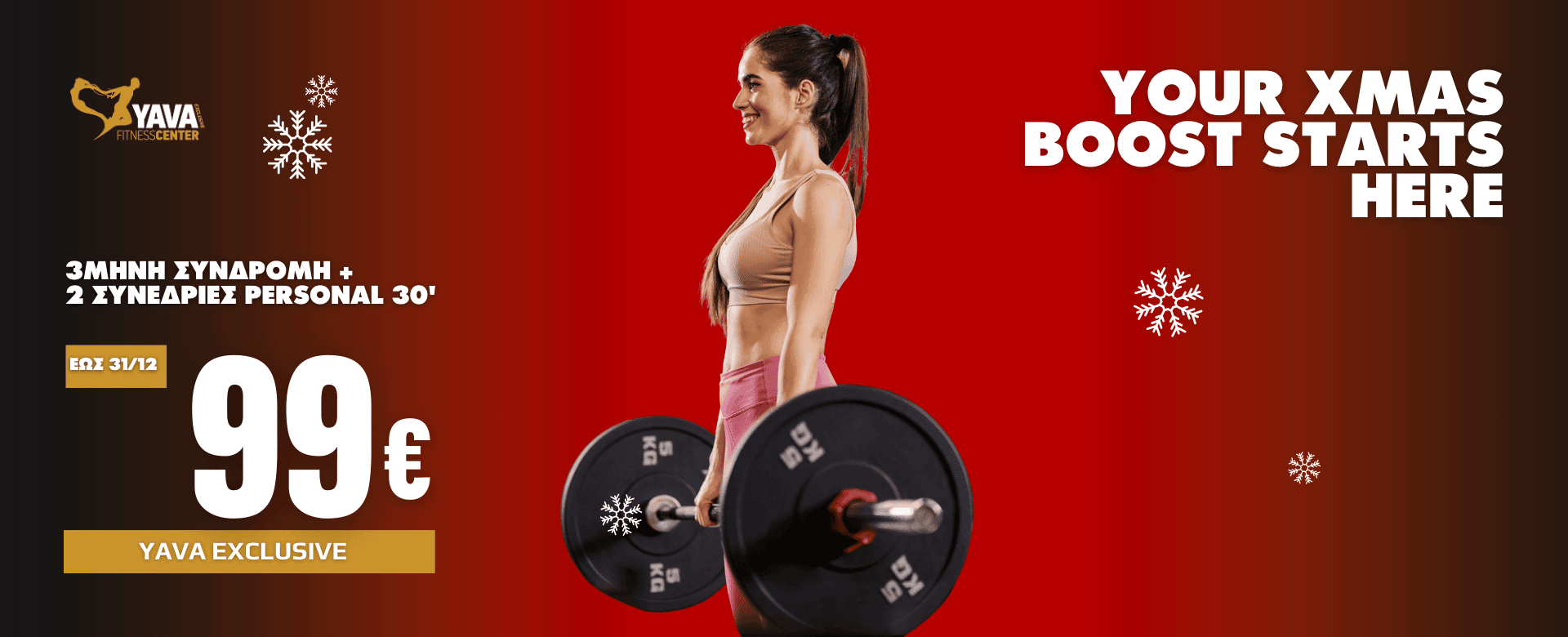 3 Μήνες Standard συνδρομή +2PT