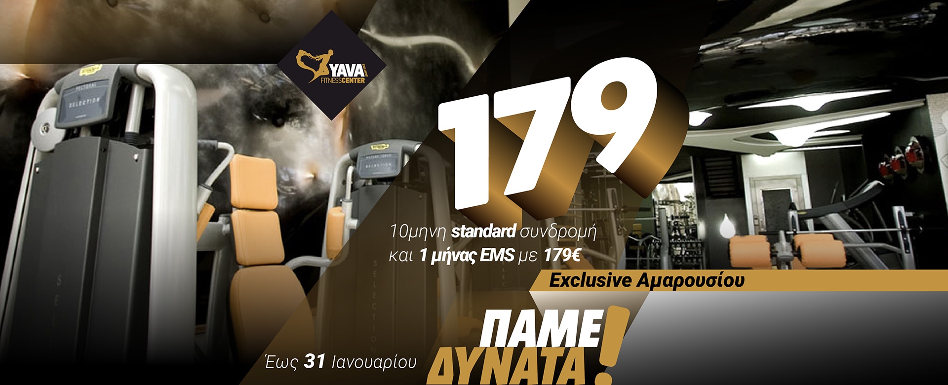 10 μηνη συνδρομή & 1M EMS