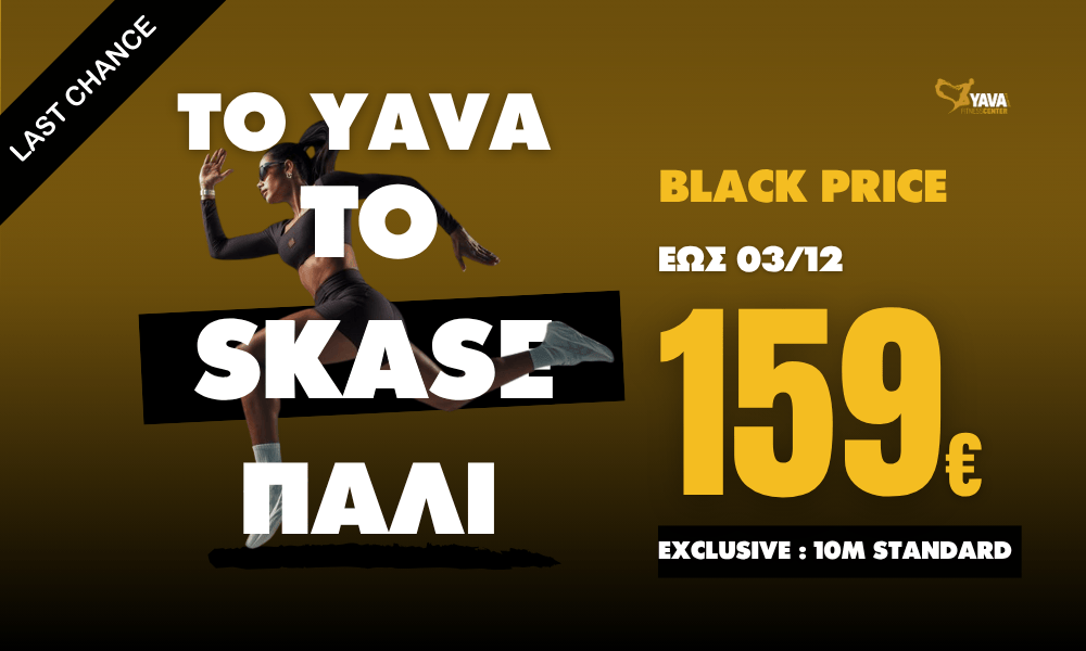 10 Μήνες Standard συνδρομή