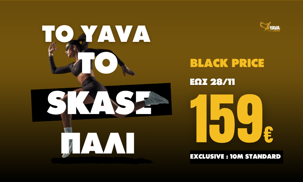 10 Μήνες Standard συνδρομή