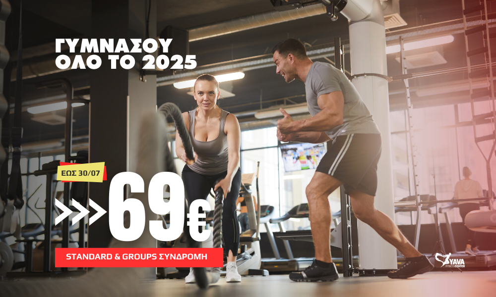Stay Fit All 2025!