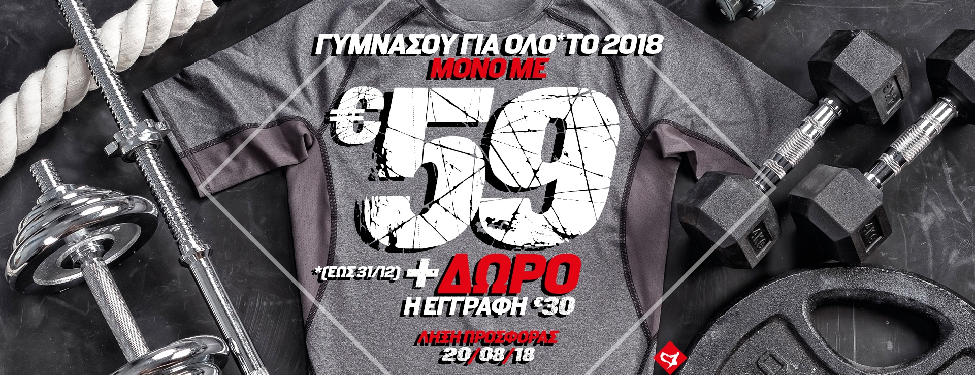 ΣΥΝΔΡΟΜΗ ΕΩΣ ΤΕΛΟΣ 2018