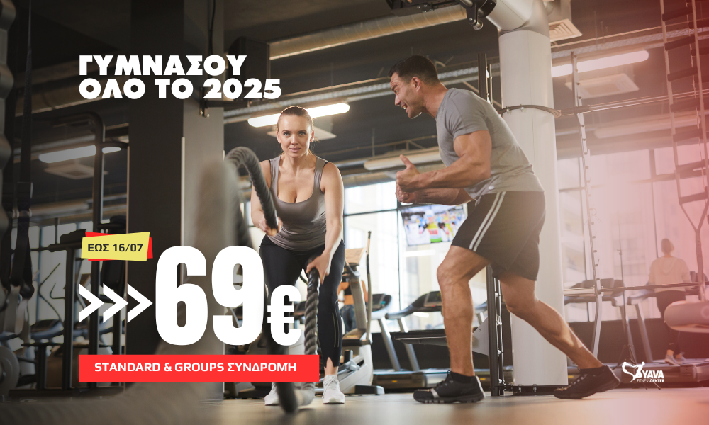 Stay Fit All 2025!