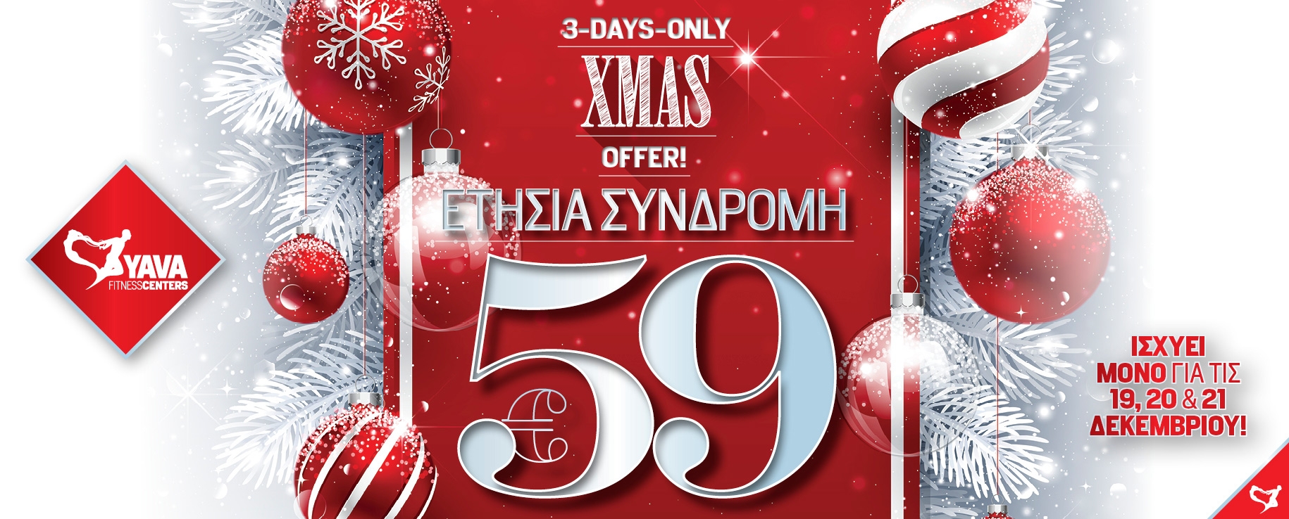 12ΜΗΝΗ ΣΥΝΔΡΟΜΗ ΜΕ 59€