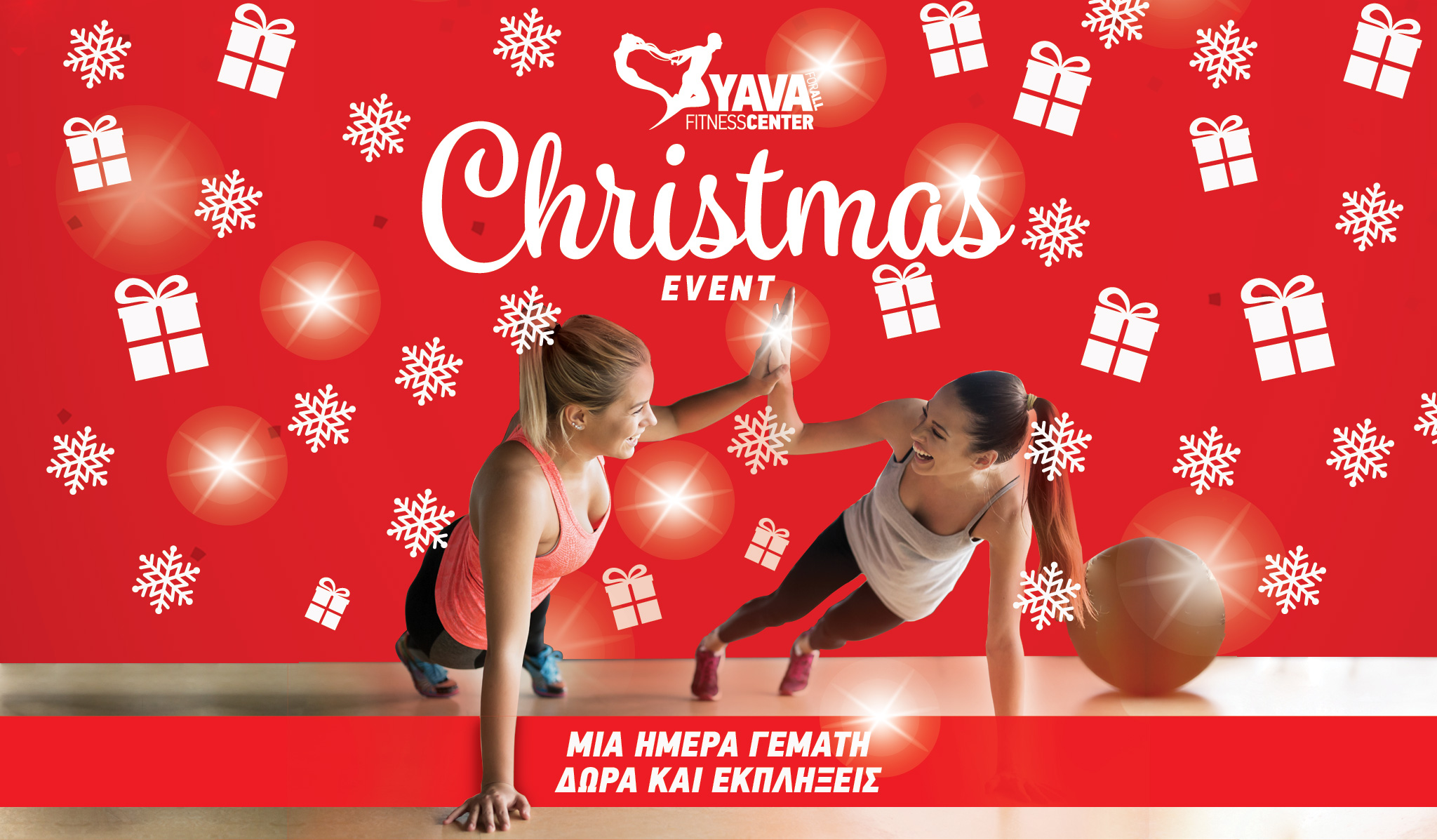 yava-xmas-event